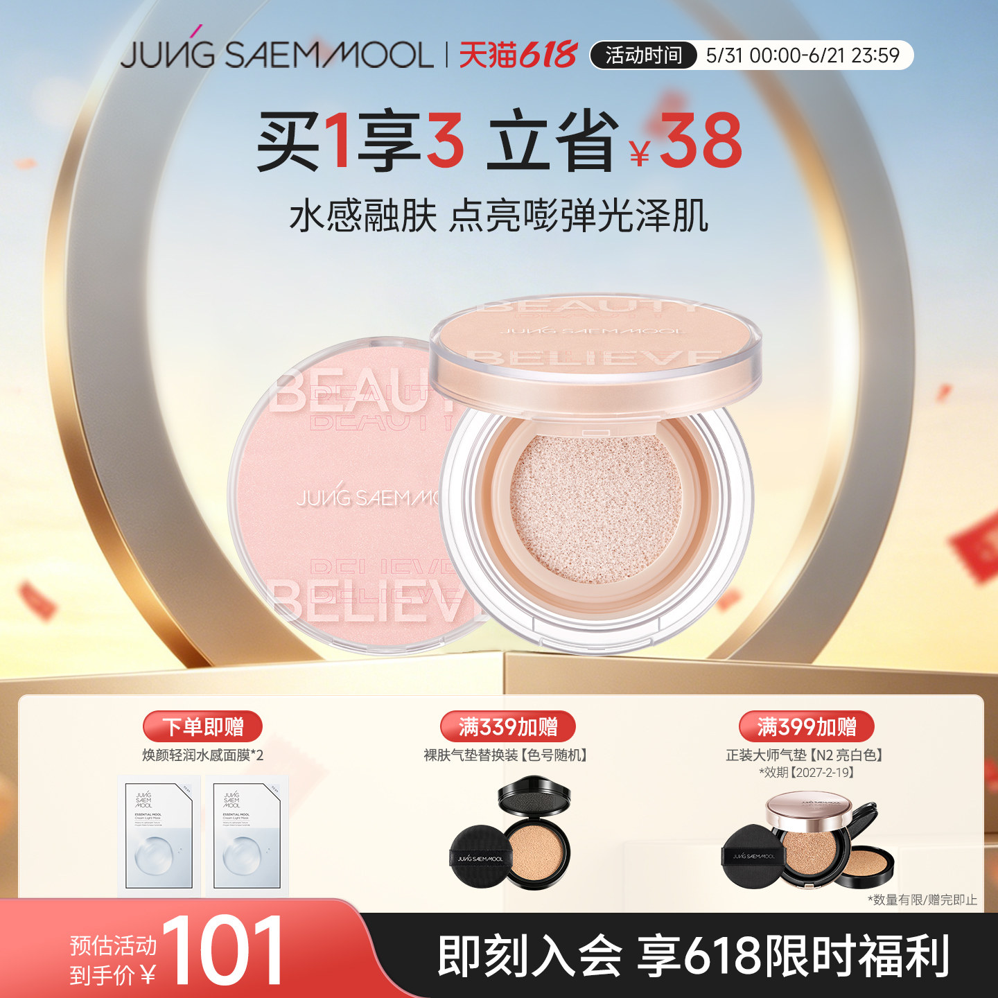 【新品】郑瑄茉彩妆师气垫高光立体遮瑕水润轻薄持久不脱妆