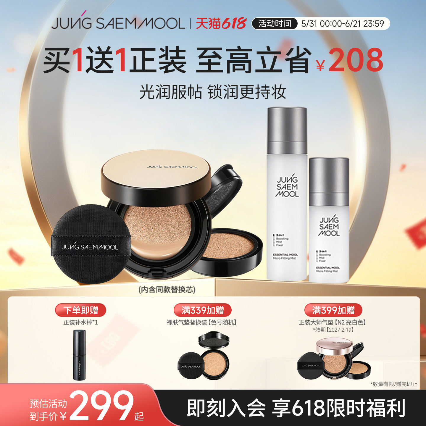 【组合】郑瑄茉明星气垫遮瑕粉底+面霜喷雾精华保湿补水部分临期