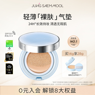 郑瑄茉气垫遮瑕持久不脱妆裸肤韩国24年假期限定干油皮美白防晒