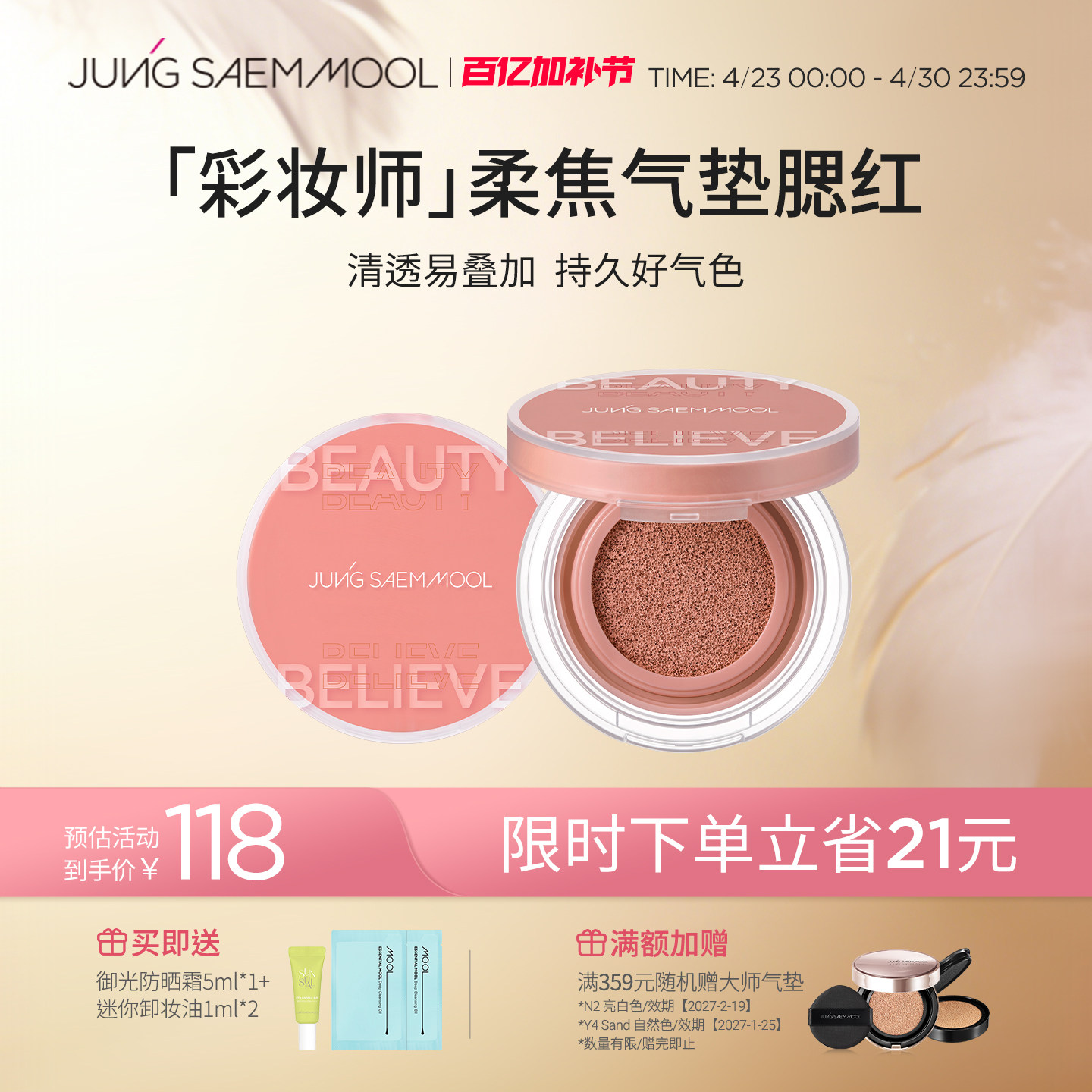 【哑光】郑瑄茉彩妆师柔焦气垫腮红眼影雾面持久轻薄多用霜新手