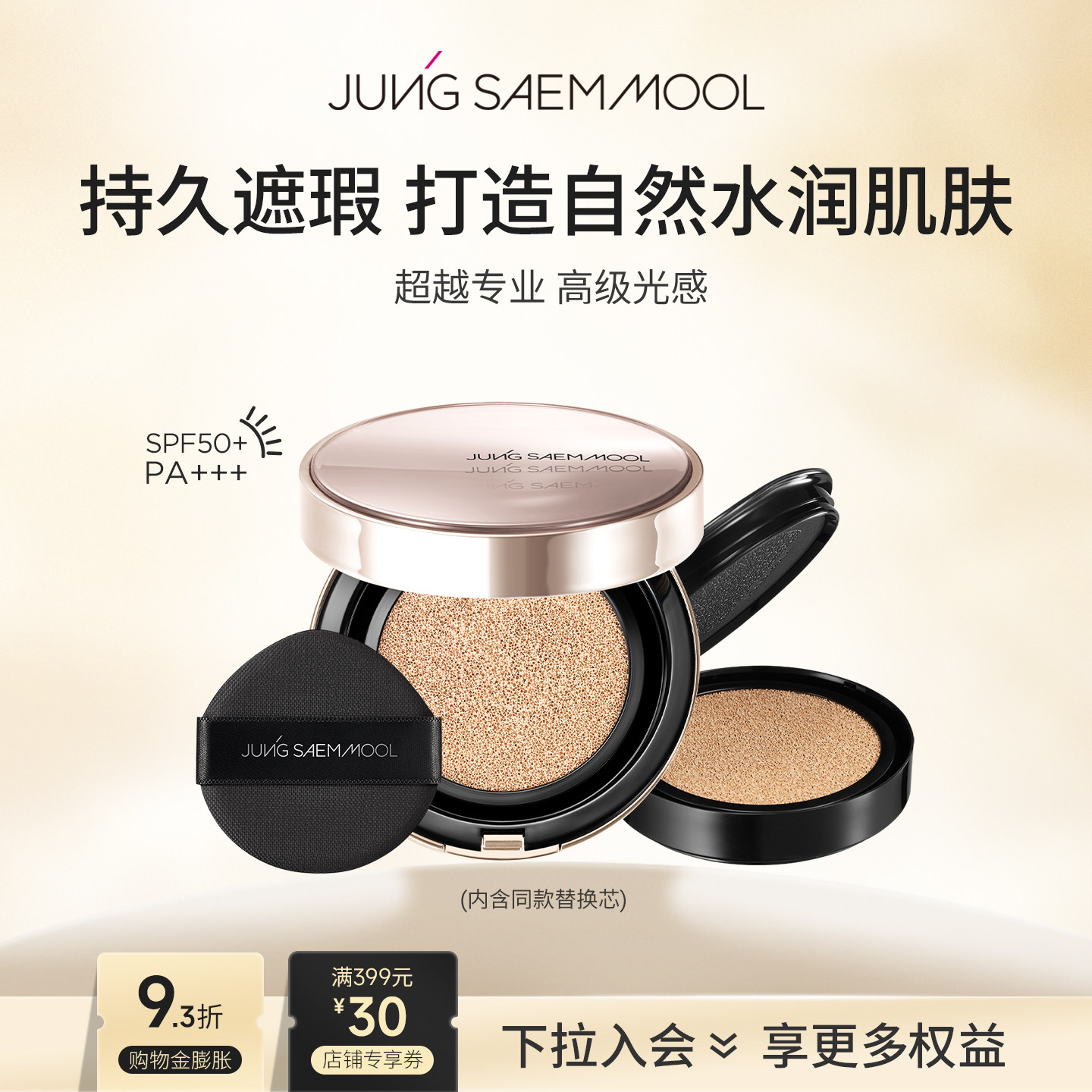 郑瑄茉大师级至臻闪耀气垫韩国干皮气垫bb霜干皮滋润保湿精华粉底