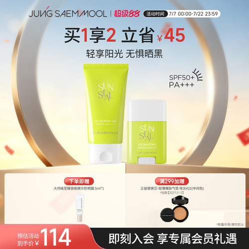 郑瑄茉防晒霜SPF50+清爽不黏腻