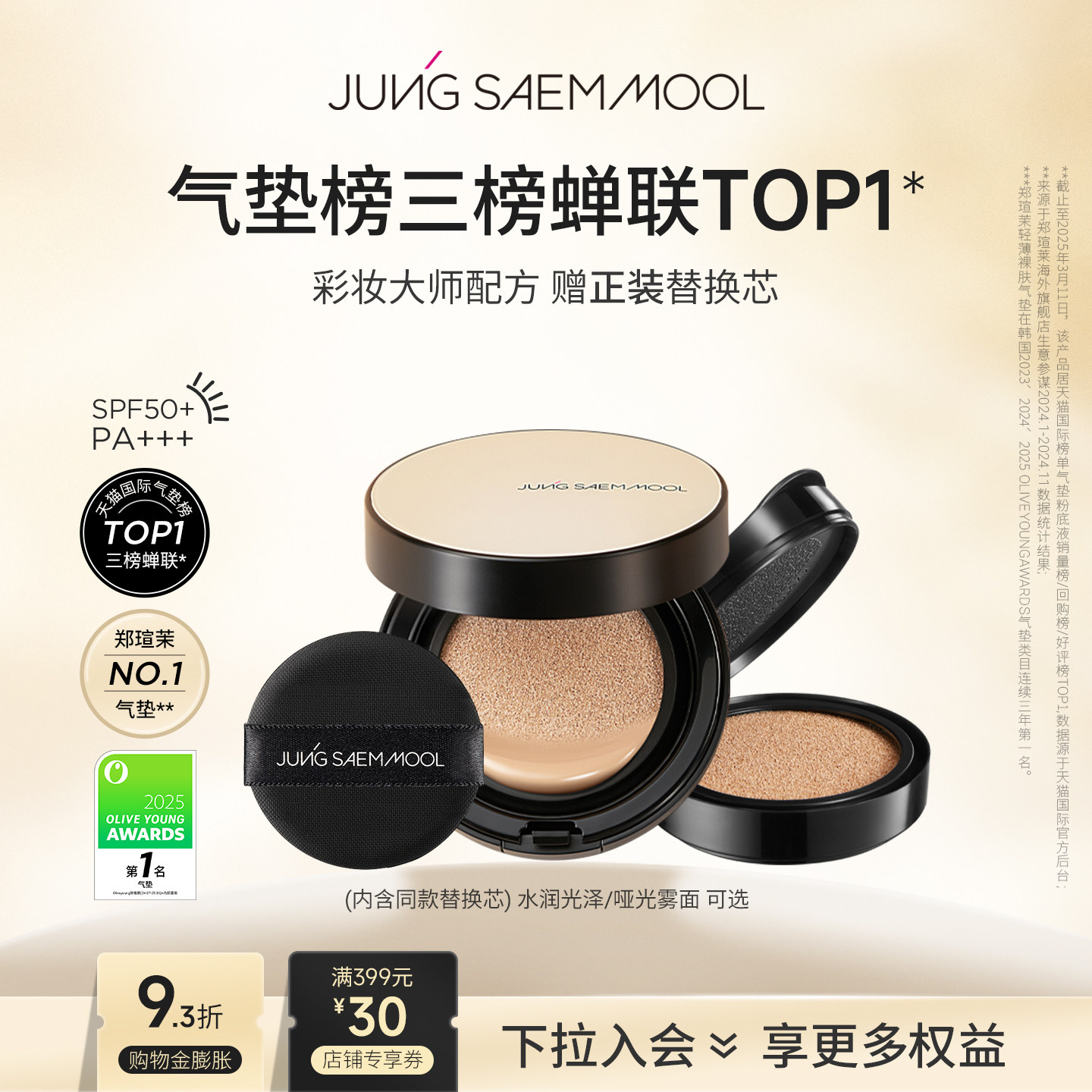 郑瑄茉气垫遮瑕轻薄裸肤持久不脱妆韩国油皮干皮粉底BB霜美白防晒