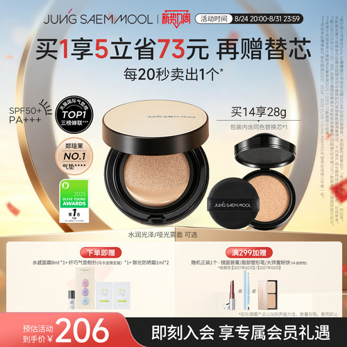郑瑄茉持久轻薄遮瑕裸肤气垫保湿控油持久不脱妆韩国美白防晒