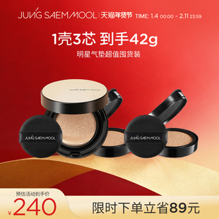 【新年礼物】郑瑄茉气垫遮瑕持久油皮干皮粉底保湿美白防晒官方