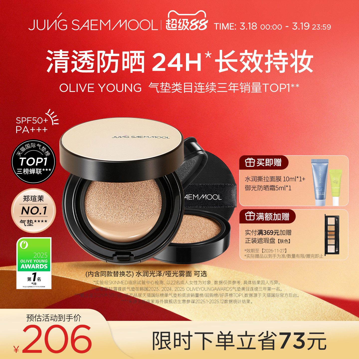 鄭瑄茉持久輕薄遮瑕裸膚氣墊水潤持久美白防曬滋潤粉底保濕自然