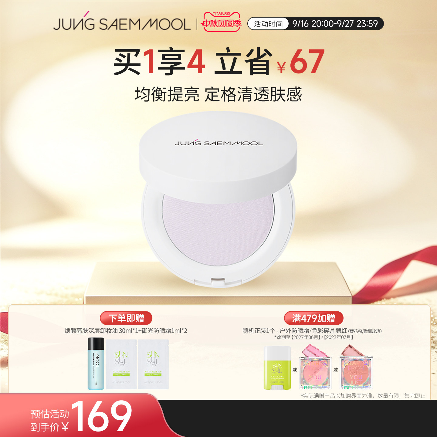 郑瑄茉专业持久定妆粉饼细腻柔光清透锁妆控油防水遮瑕
