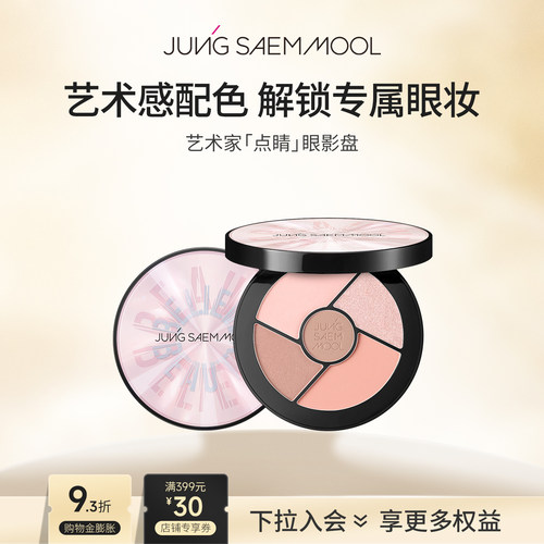 郑瑄茉彩妆师眼影盘修容一体