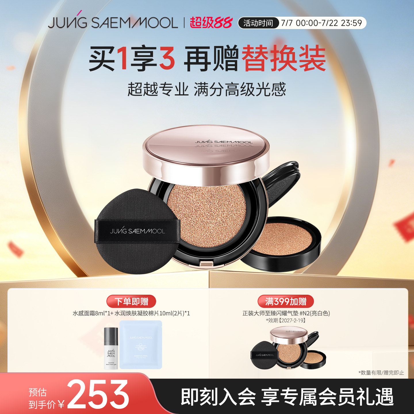 郑瑄茉大师级至臻闪耀气垫韩国干皮气垫bb霜干皮滋润保湿精华粉底