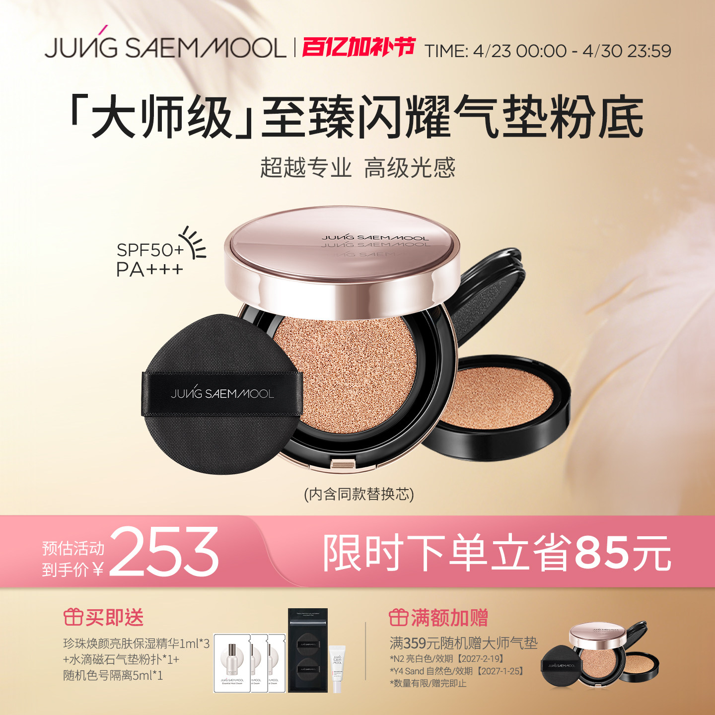 郑瑄茉大师级至臻闪耀气垫韩国干皮气垫bb霜干皮滋润保湿精华粉底