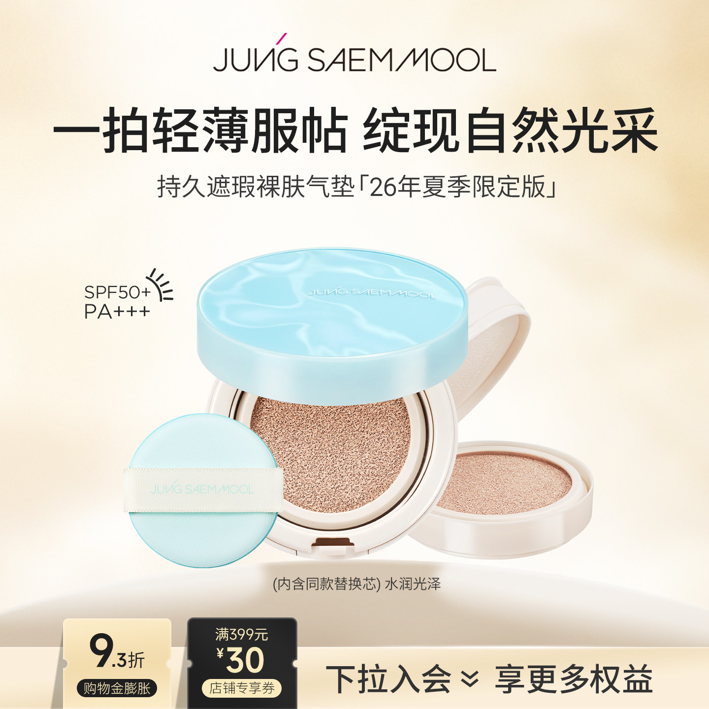 郑瑄茉持久轻薄遮瑕裸肤夏日限定气垫水润持久美白防晒保湿自然