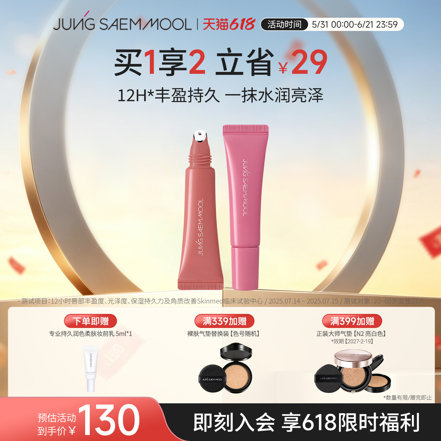 郑瑄茉PDRN百变唇情金属精华口红持久滋润唇釉水光