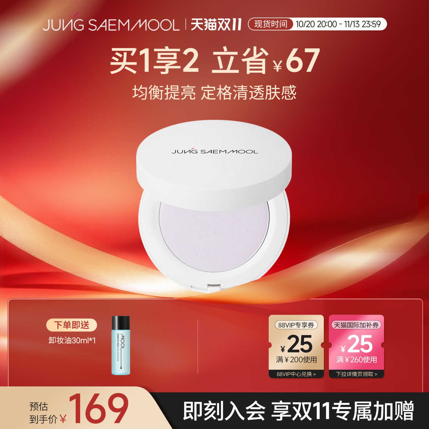 郑瑄茉专业持久定妆粉饼细腻柔光清透锁妆控油防水遮瑕