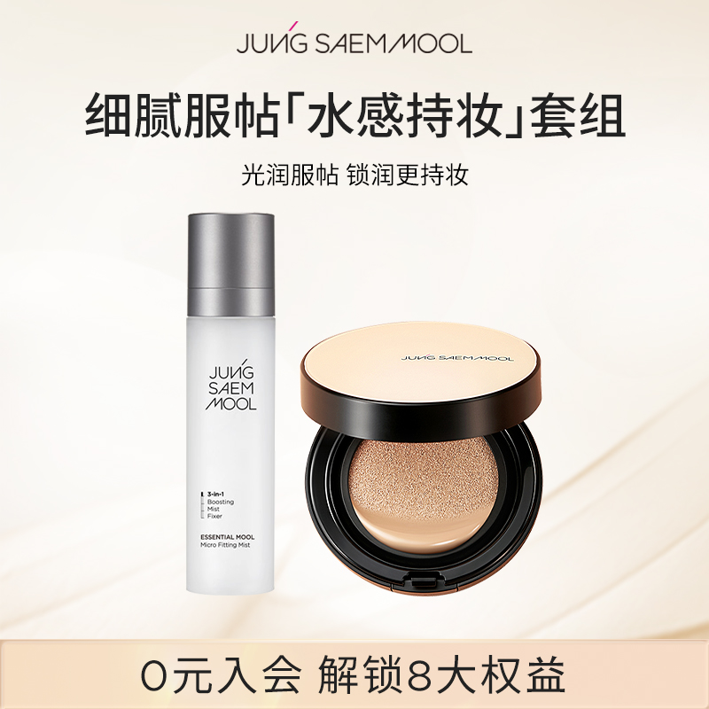 【组合】郑瑄茉贪心气垫遮瑕干皮油皮粉底+面霜喷雾保湿补水控油