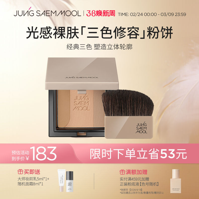 郑瑄茉三色高光修容粉修容刷阴影鼻影哑光自然多功能高光修容盘