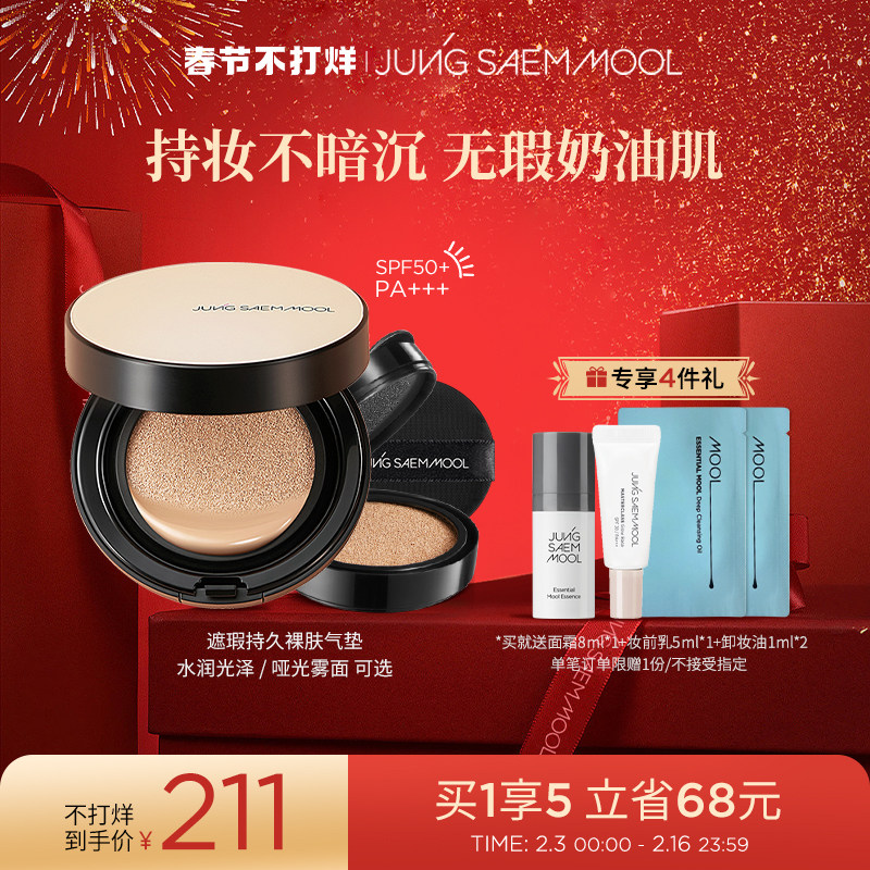 郑瑄茉气垫韩国郑茉瑄bb霜遮瑕持久裸肤粉底液干皮