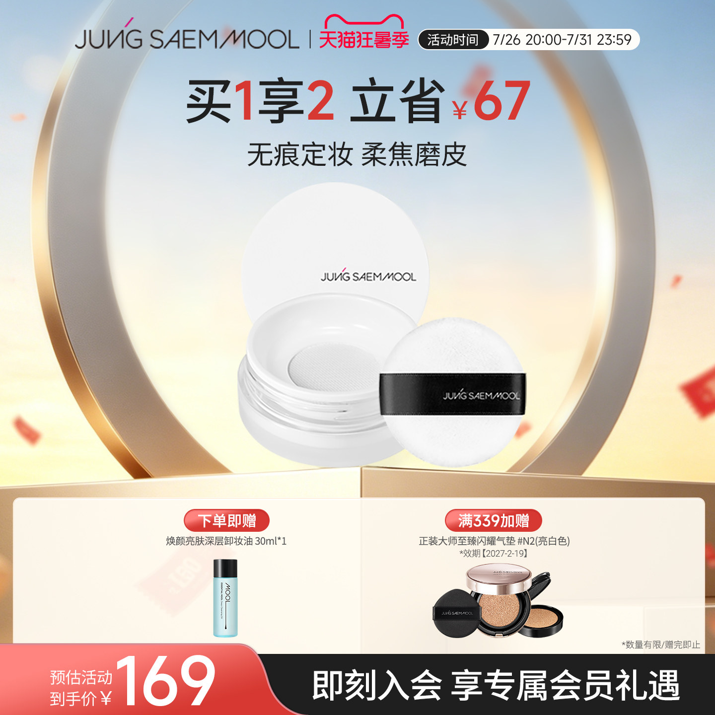 郑瑄茉专业持久定妆粉散粉控油定妆透气蜜粉防水防汗不易脱妆