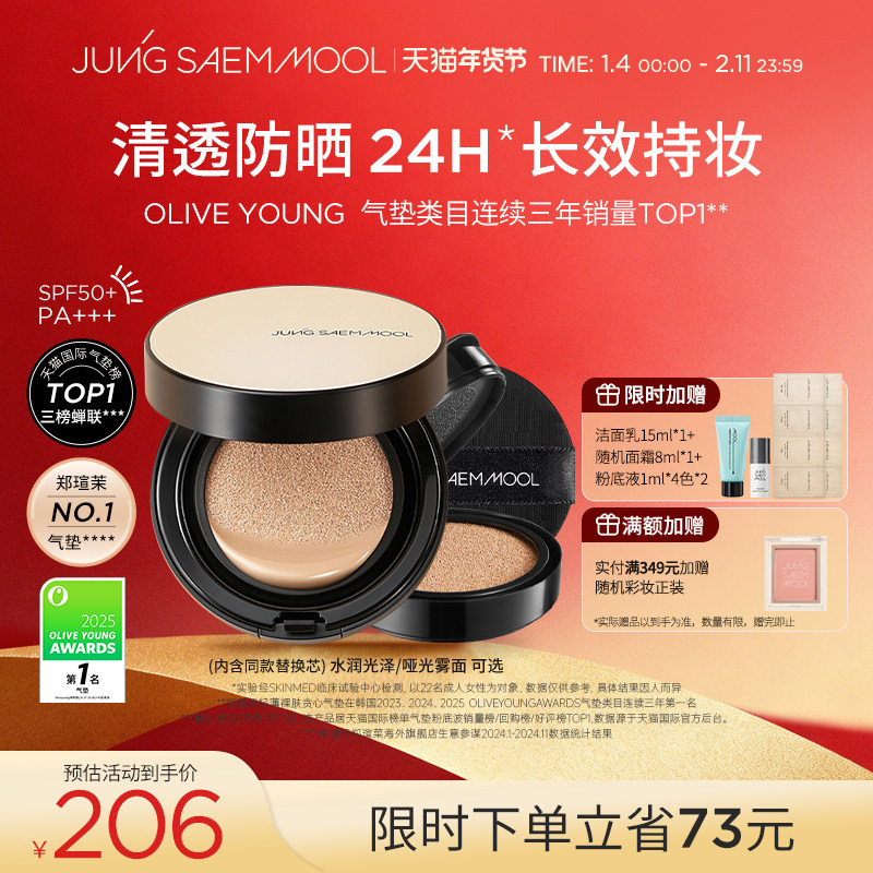 【新年礼物】郑瑄茉持久轻薄遮瑕裸肤气垫水润持久美白防晒粉底,彩妆/香水/美妆工具,气垫,淘宝优惠券,粉丝福利购,淘宝优惠卷