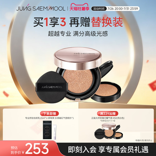 不脱妆持久遮瑕郑瑄茉韩国