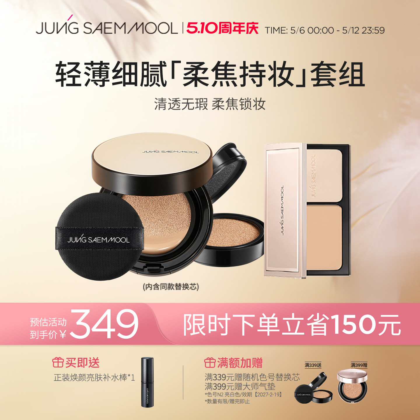 郑瑄茉明星裸肤气垫遮瑕长效持久含替换芯+大师粉饼组合部分临期