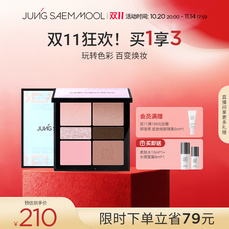 郑瑄茉彩妆师眼影盘修容一体