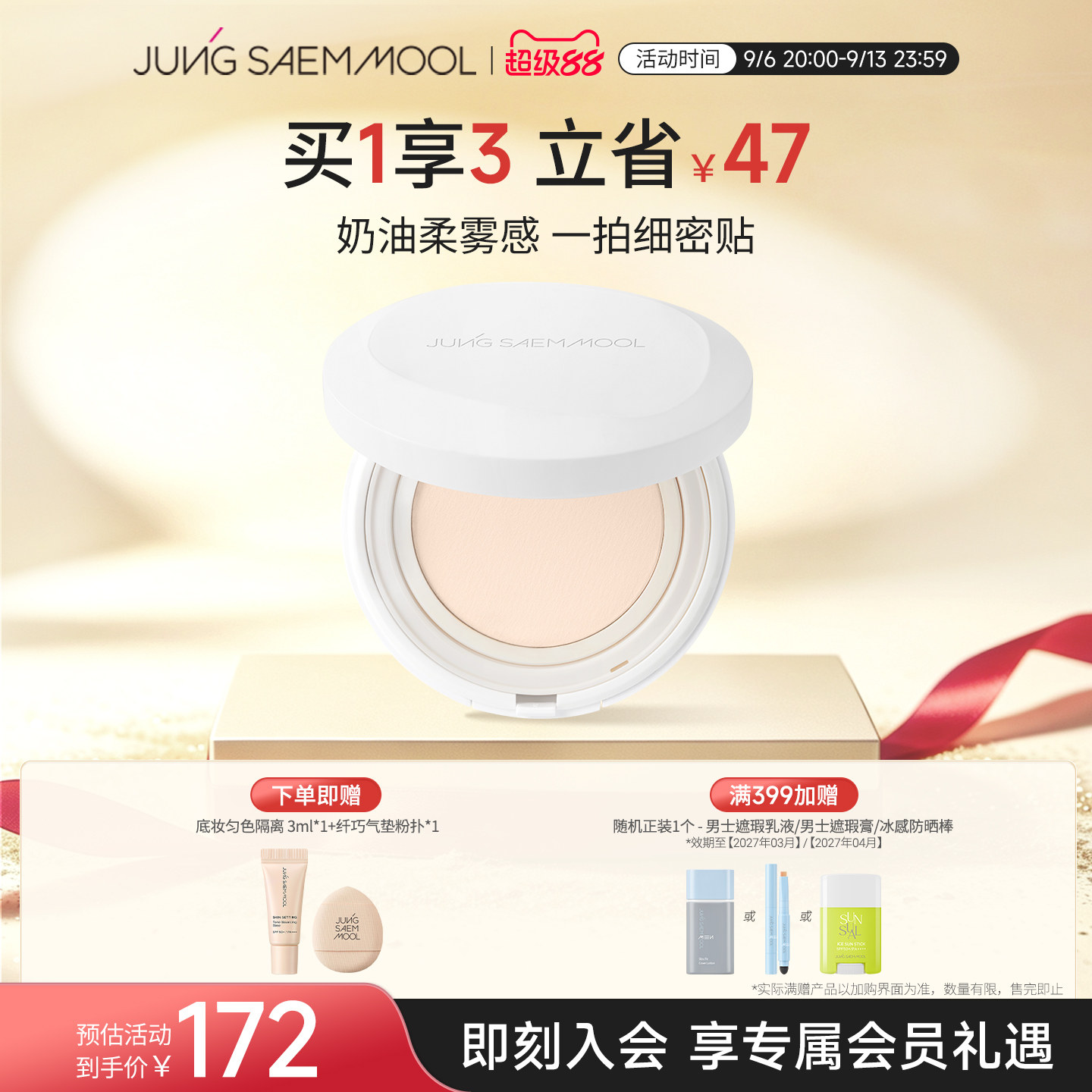 郑瑄茉专业持久贴肤网纱气垫防晒哑光持久