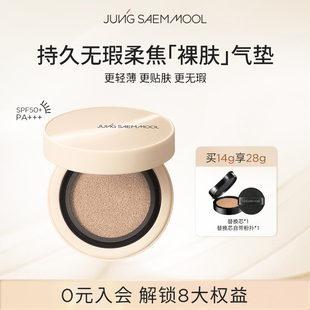 郑瑄茉柔焦气垫持久无瑕轻薄保湿 粉扑bb霜控油遮瑕