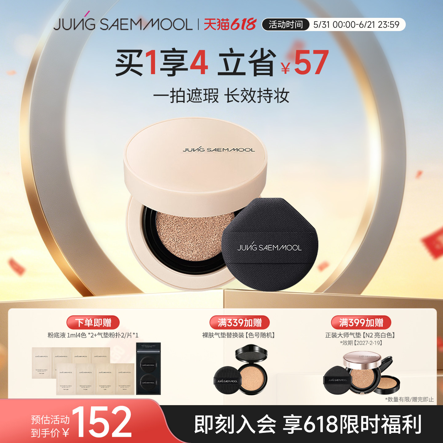郑瑄茉持久无暇裸肤气垫阴影遮瑕霜瑕疵遮盖黑眼圈修饰修容 临期