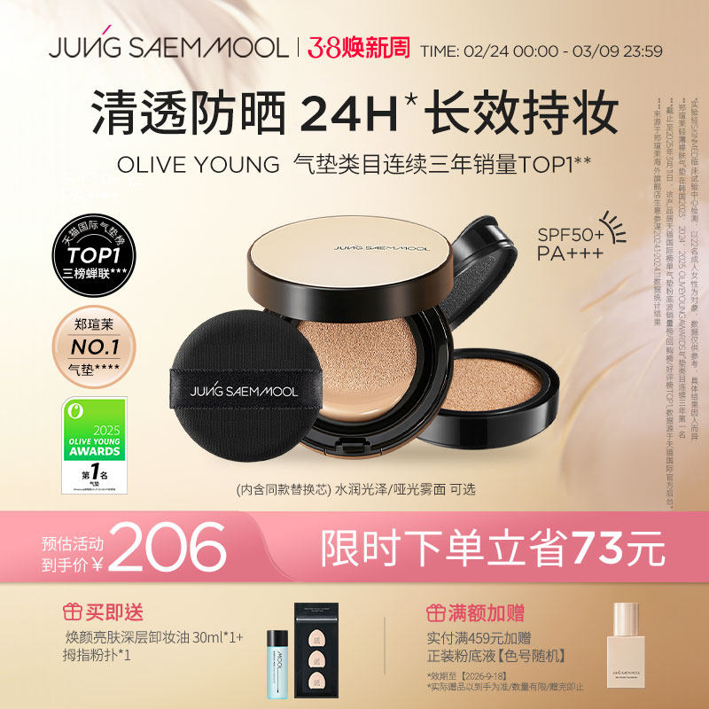 郑瑄茉裸肤气垫遮瑕持久不脱妆干油皮粉底液BB霜保湿控油美白防晒