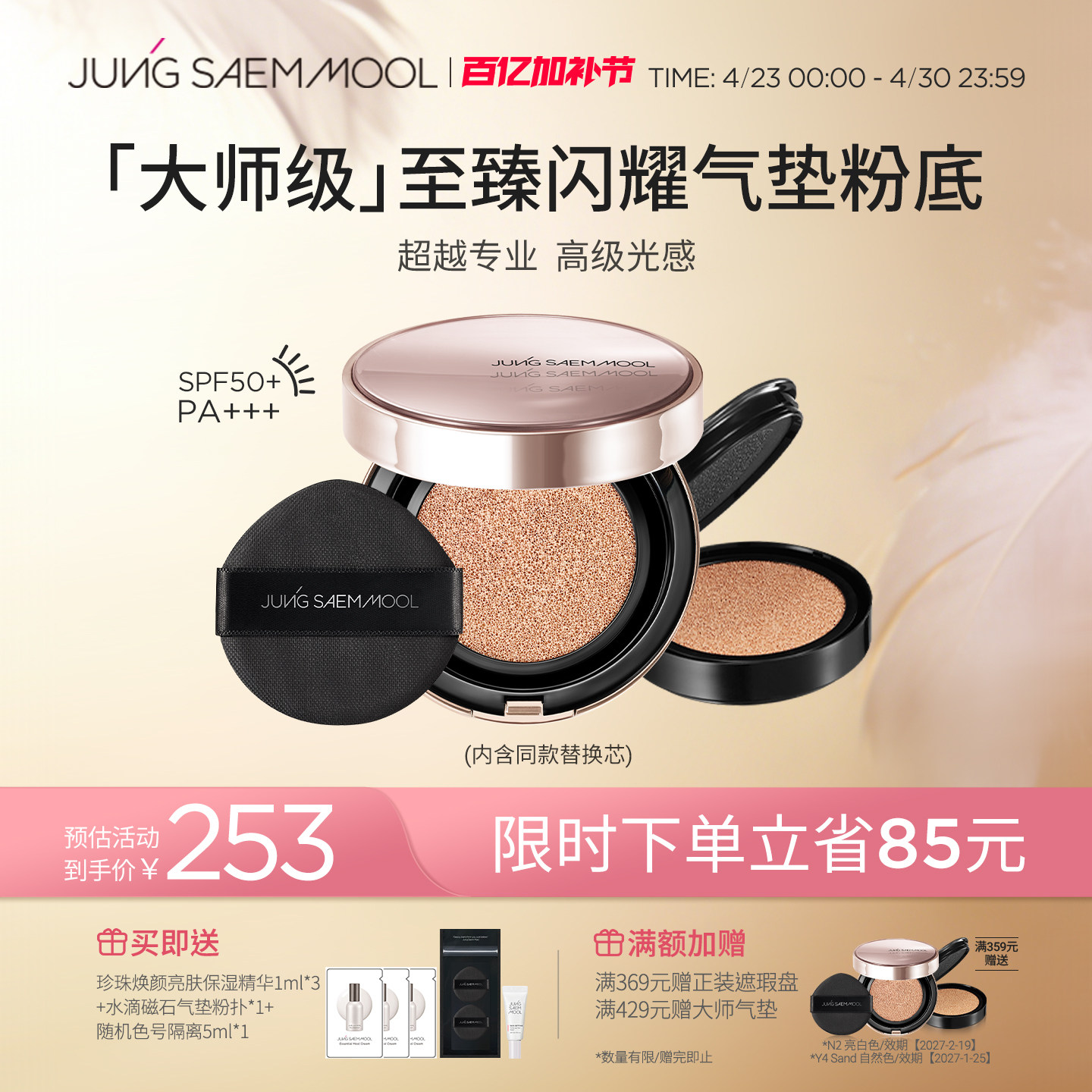 郑瑄茉大师级至臻闪耀气垫韩国干皮气垫bb霜干皮滋润保湿精华粉底