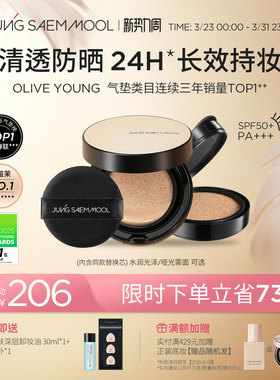 郑瑄茉气垫遮瑕轻薄裸肤持久不脱妆韩国油皮干皮粉底BB霜美白防晒