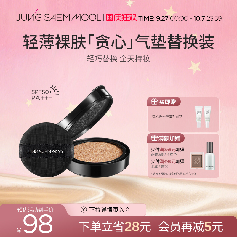 替换芯控油韩国郑瑄茉