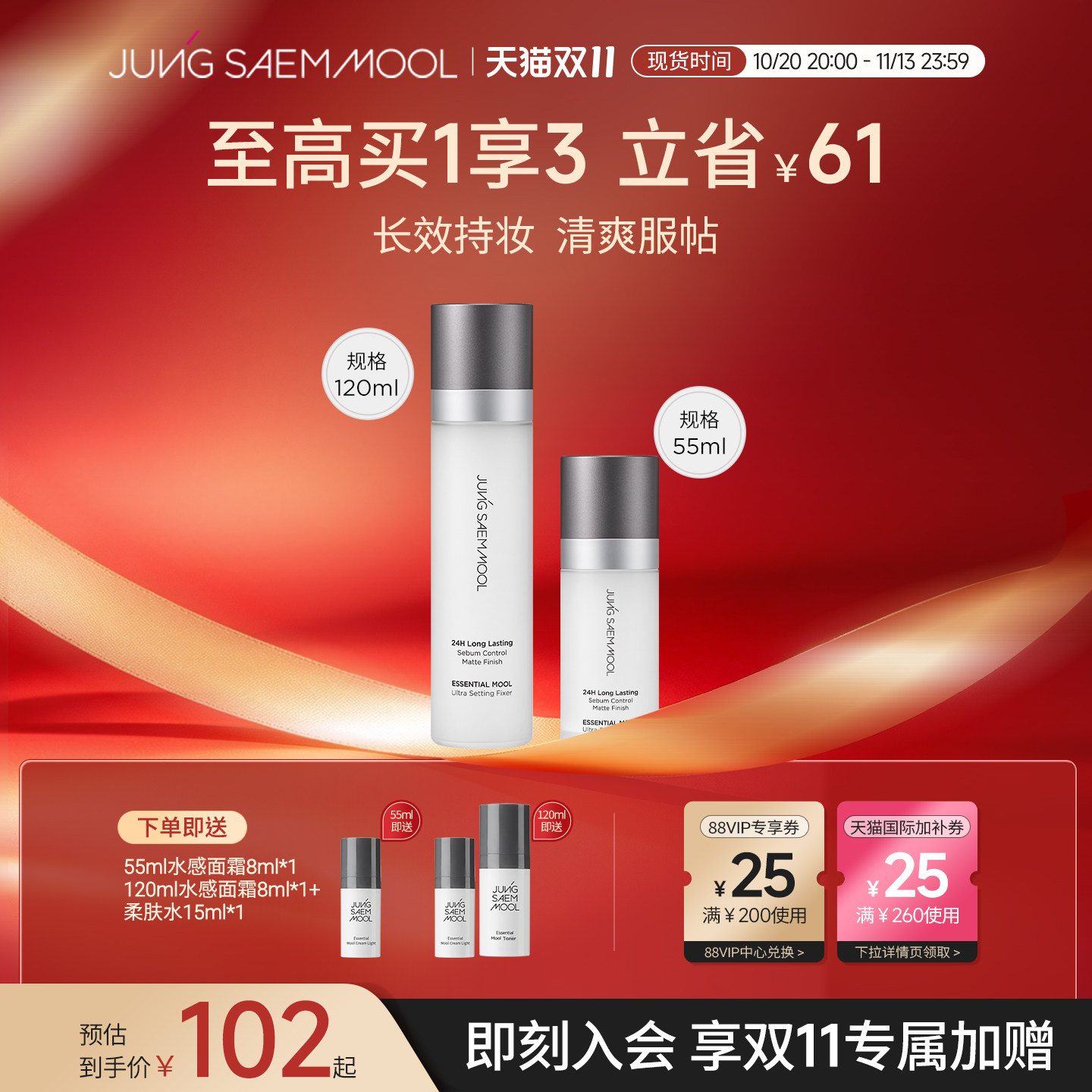 郑瑄茉精华定妆喷雾持妆防晕染保湿持久控油细腻不脱妆保湿新手