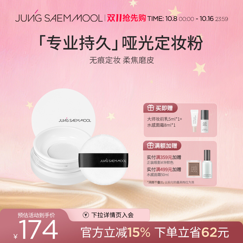 郑瑄茉专业持久定妆粉散粉控油定妆透气蜜粉防水防汗不易脱妆