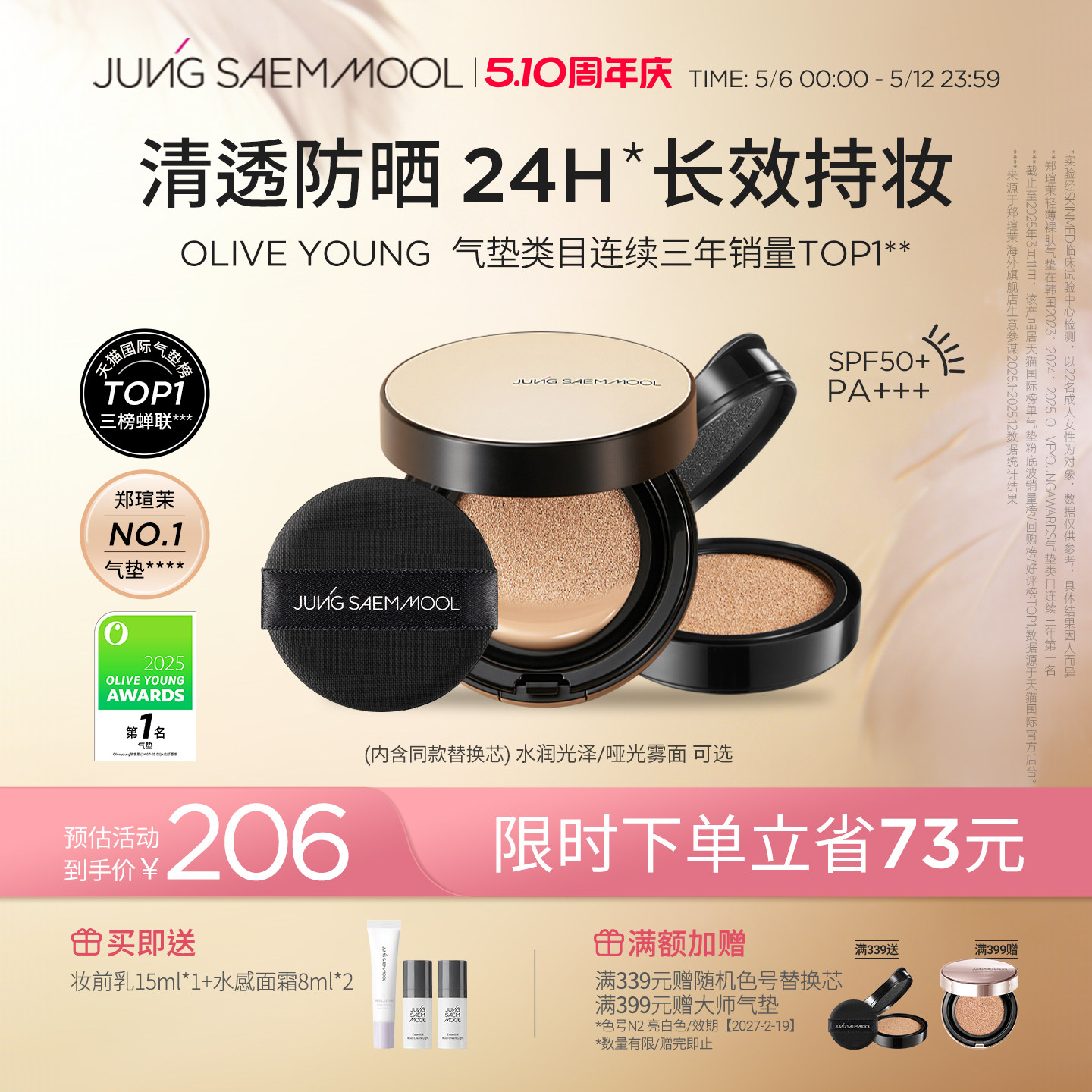 郑瑄茉气垫遮瑕轻薄裸肤持久不脱妆韩国油皮干皮粉底BB霜美白防晒