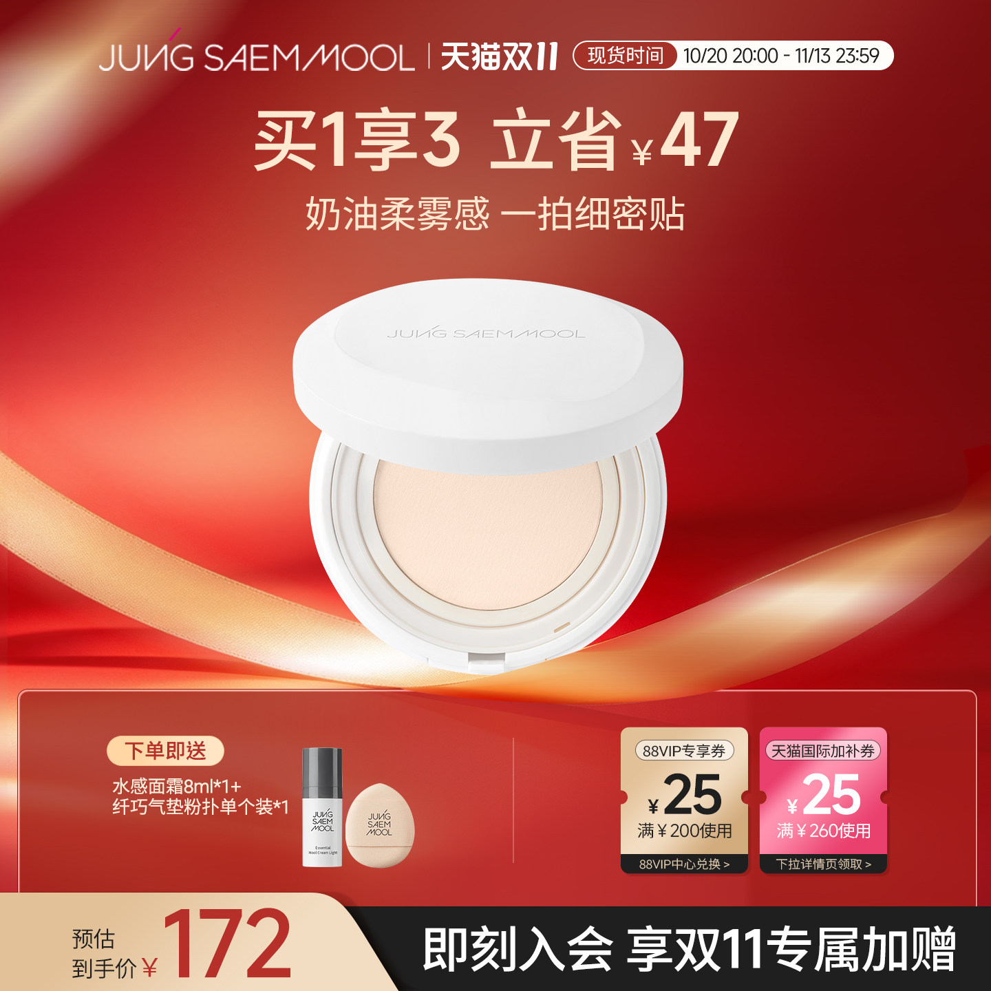 郑瑄茉专业持久贴肤网纱气垫防晒哑光持久