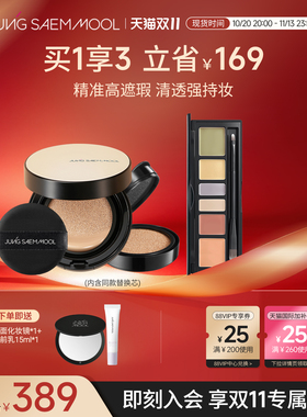 郑瑄茉气垫遮瑕轻薄裸肤持久不脱妆韩国油皮干皮+遮瑕盘