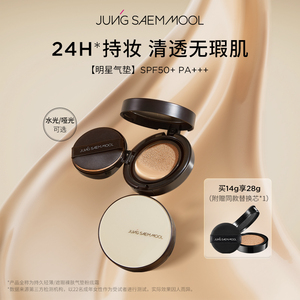 郑瑄茉气垫韩国油皮干皮遮瑕保湿持久自然