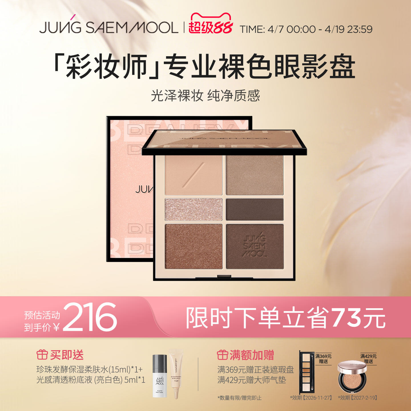 郑瑄茉彩妆眼影盘正品柔裸魅裸色眼影哑光珠光多功能修容