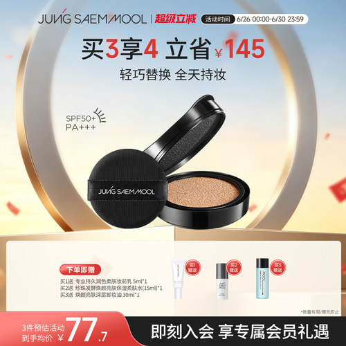【仅替换芯】郑瑄茉气垫遮瑕持久不脱妆韩国油皮干皮bb霜部分临期