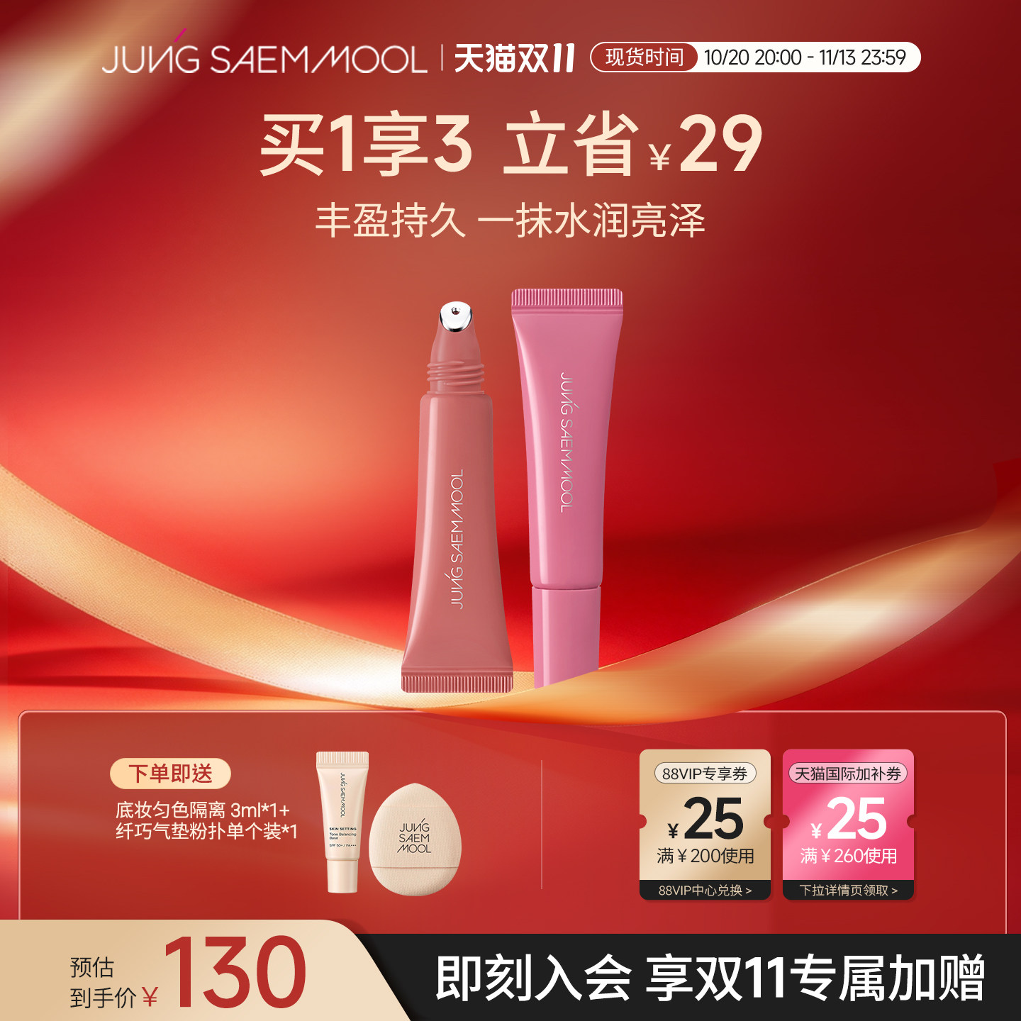 郑瑄茉PDRN百变唇情金属精华口红持久滋润唇釉水光
