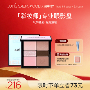 郑瑄茉眼影盘正品腮红大地色眼影哑光珠光多功能修容一体综合盘