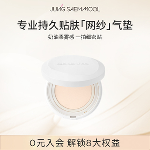 郑瑄茉专业持久贴肤网纱气垫防晒哑光持久 tws代言 重磅新品