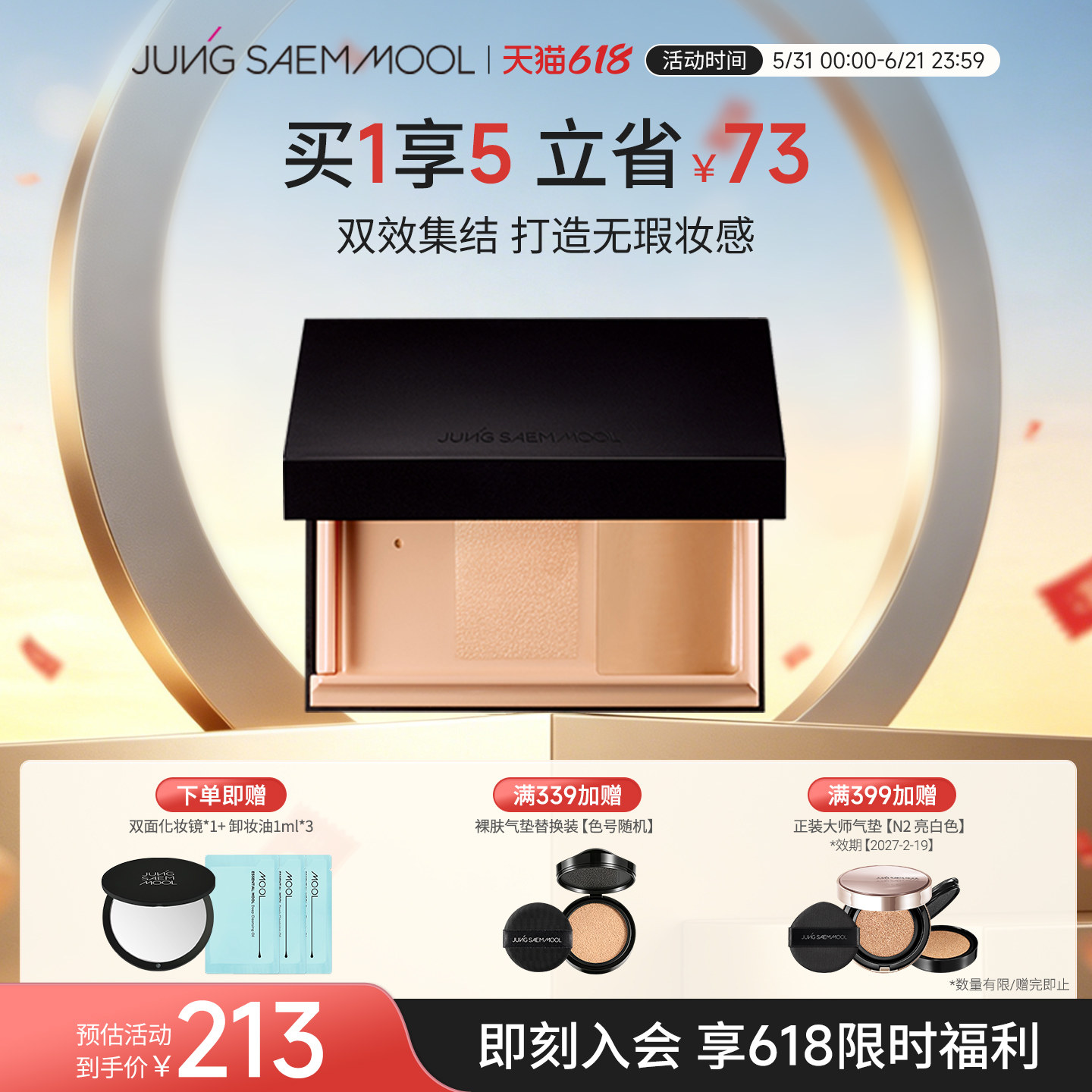 郑瑄茉明星遮瑕双效粉底盘粉底液遮瑕膏遮瑕控油保湿持久气垫临期