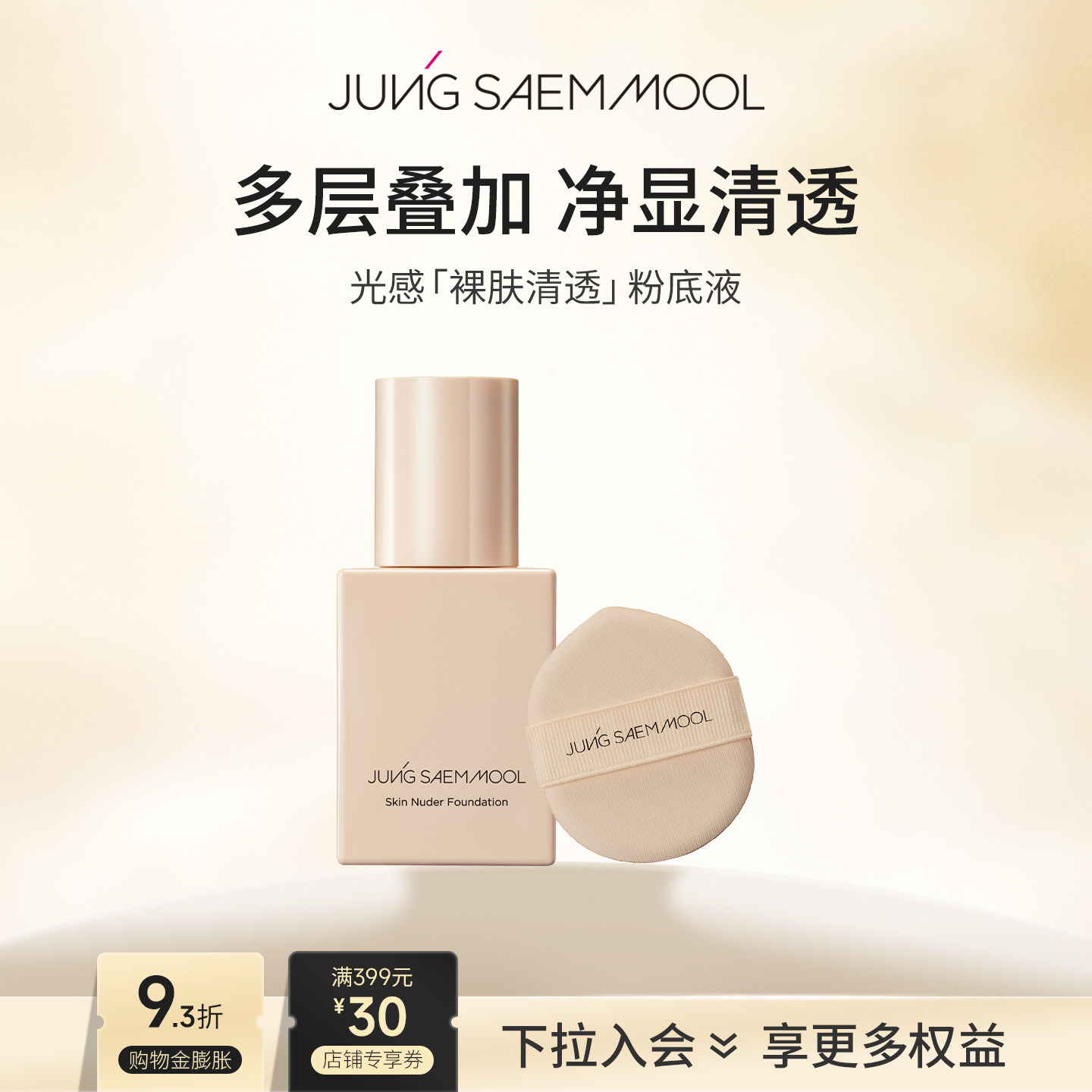 郑瑄茉粉底液气垫bb霜遮瑕控油保湿持久提亮持妆粉底