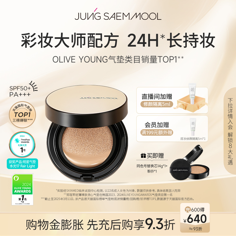 郑瑄茉气垫韩国bb霜遮瑕