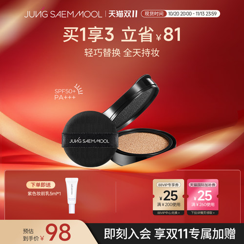 【仅替换芯】郑瑄茉气垫遮瑕持久不脱妆韩国油皮干皮bb霜