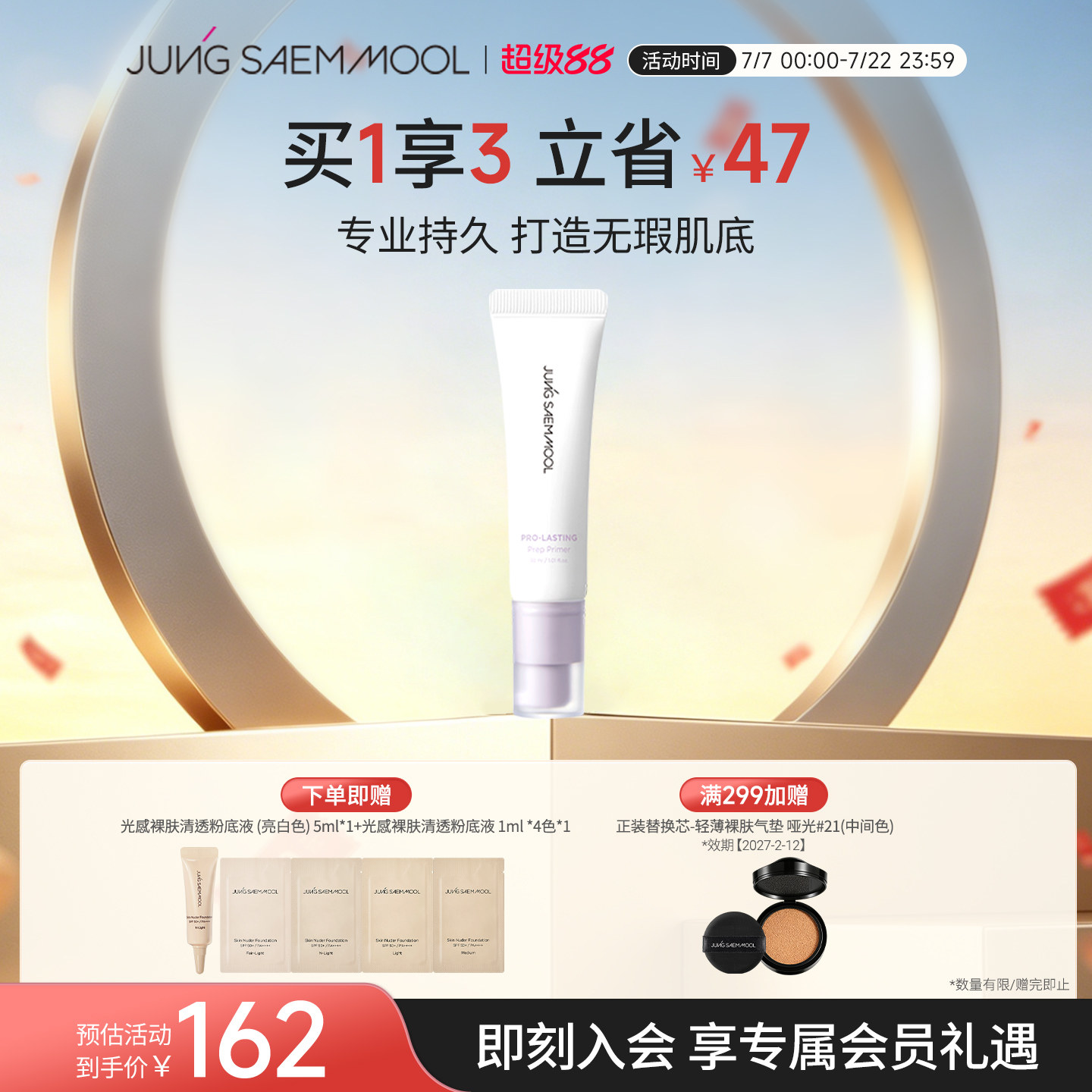 郑瑄茉柔肤隔离妆前乳隐形毛孔服帖持久控油保湿隔离霜遮瑕提亮实拍图 商品