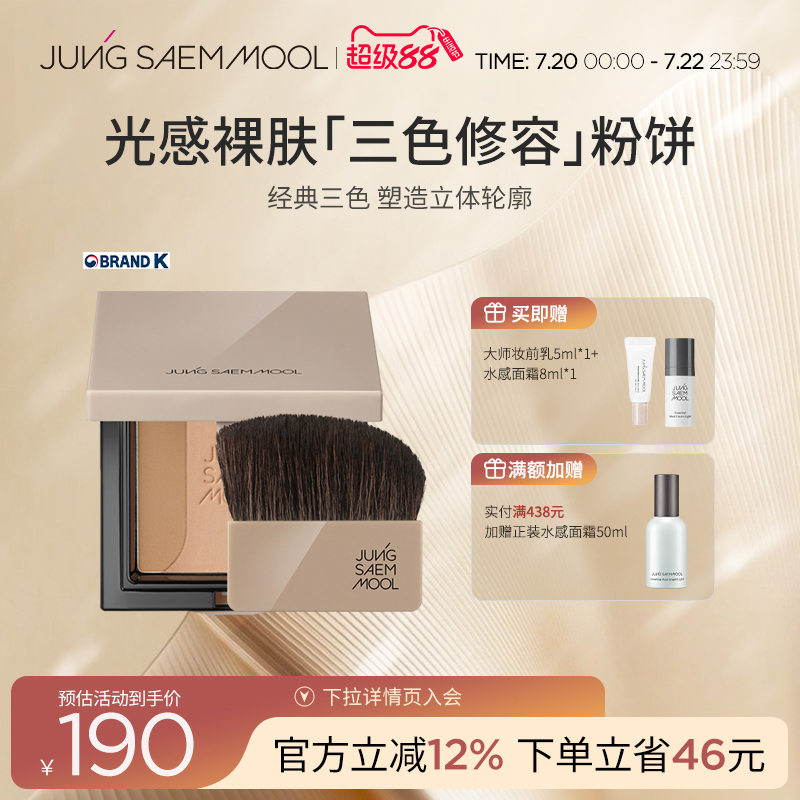 新品郑瑄茉光感修容粉