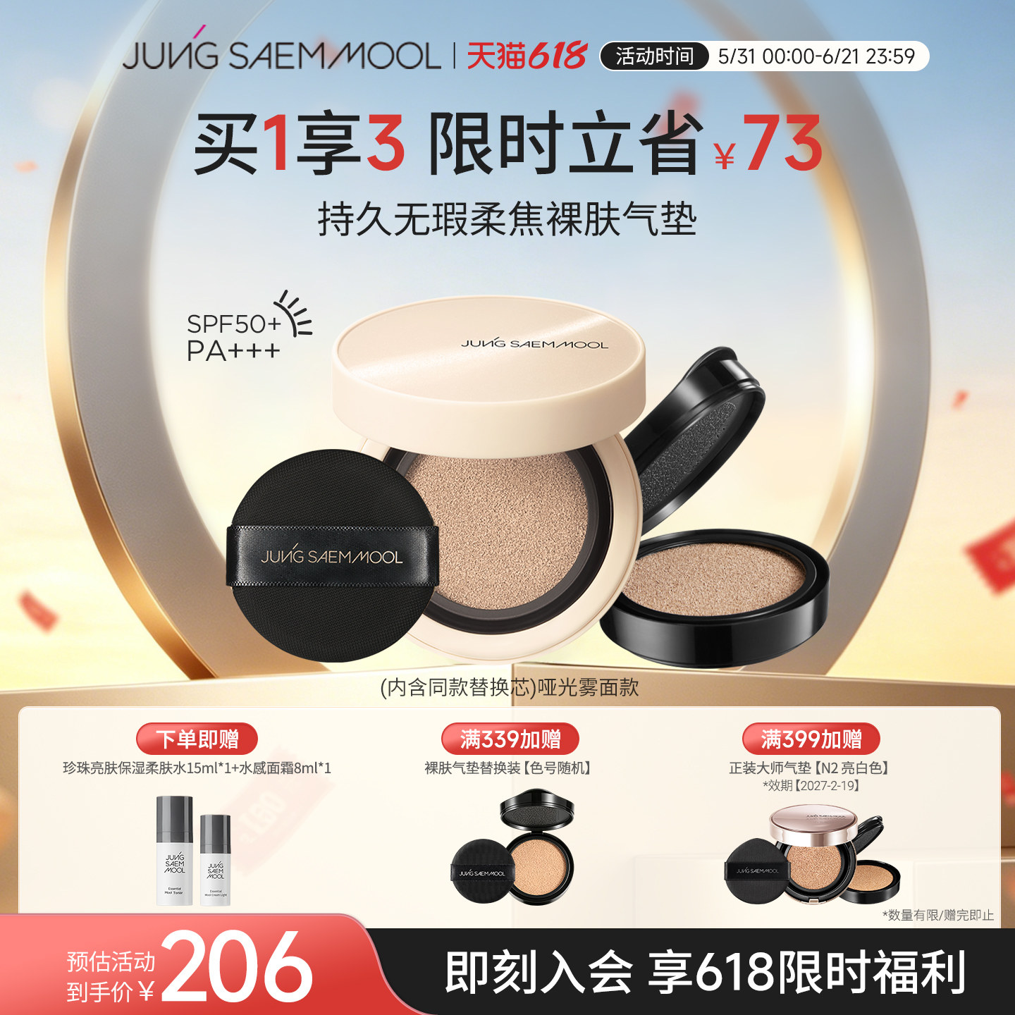 郑瑄茉柔焦气垫持久无瑕轻薄保湿粉扑bb霜控油遮瑕部分临期